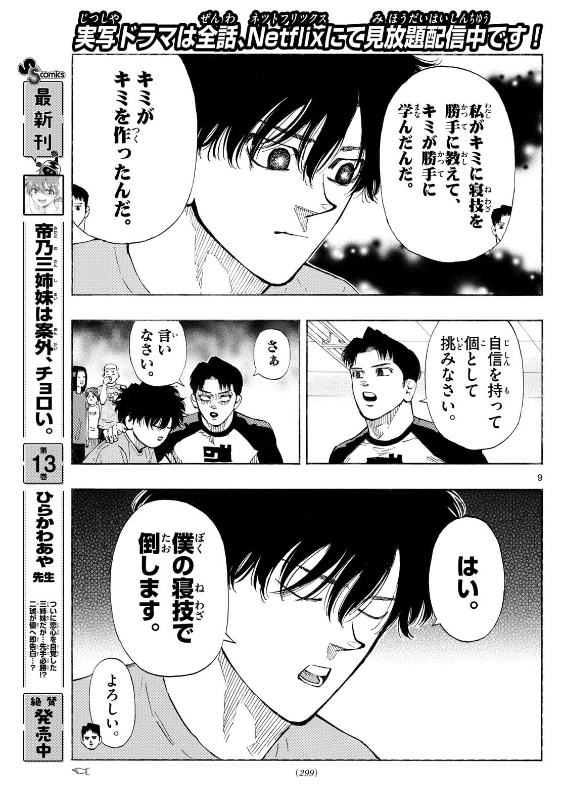 Red Blue Chap 145 - Next Chap 146