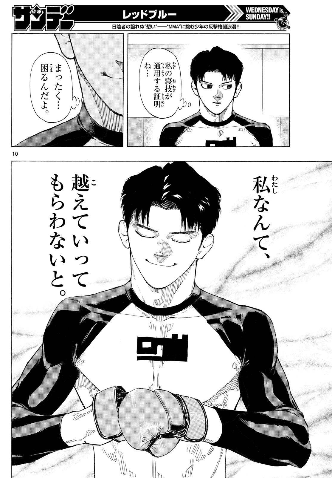 Red Blue Chap 145 - Next Chap 146