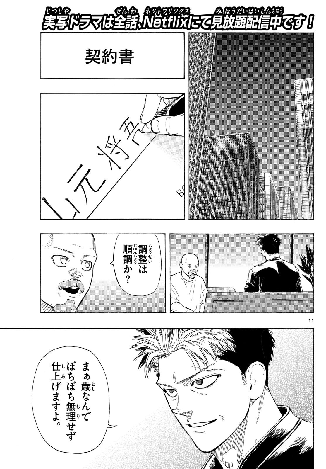 Red Blue Chap 145 - Next Chap 146