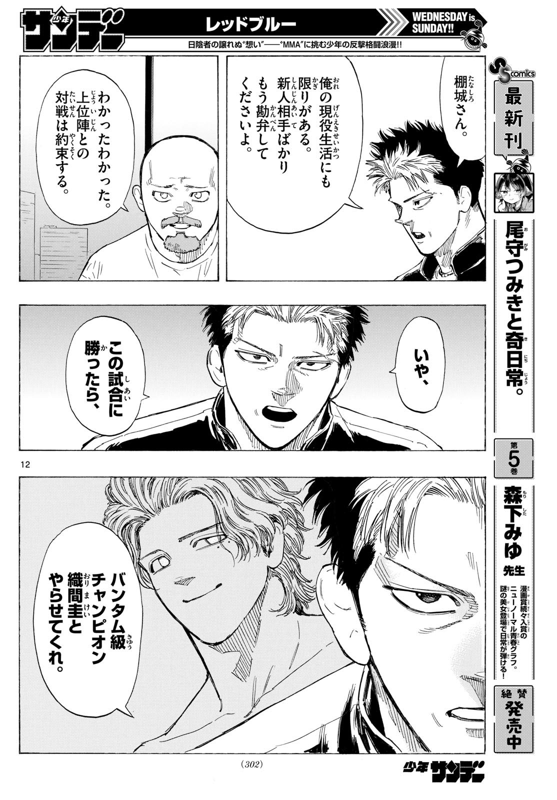 Red Blue Chap 145 - Next Chap 146