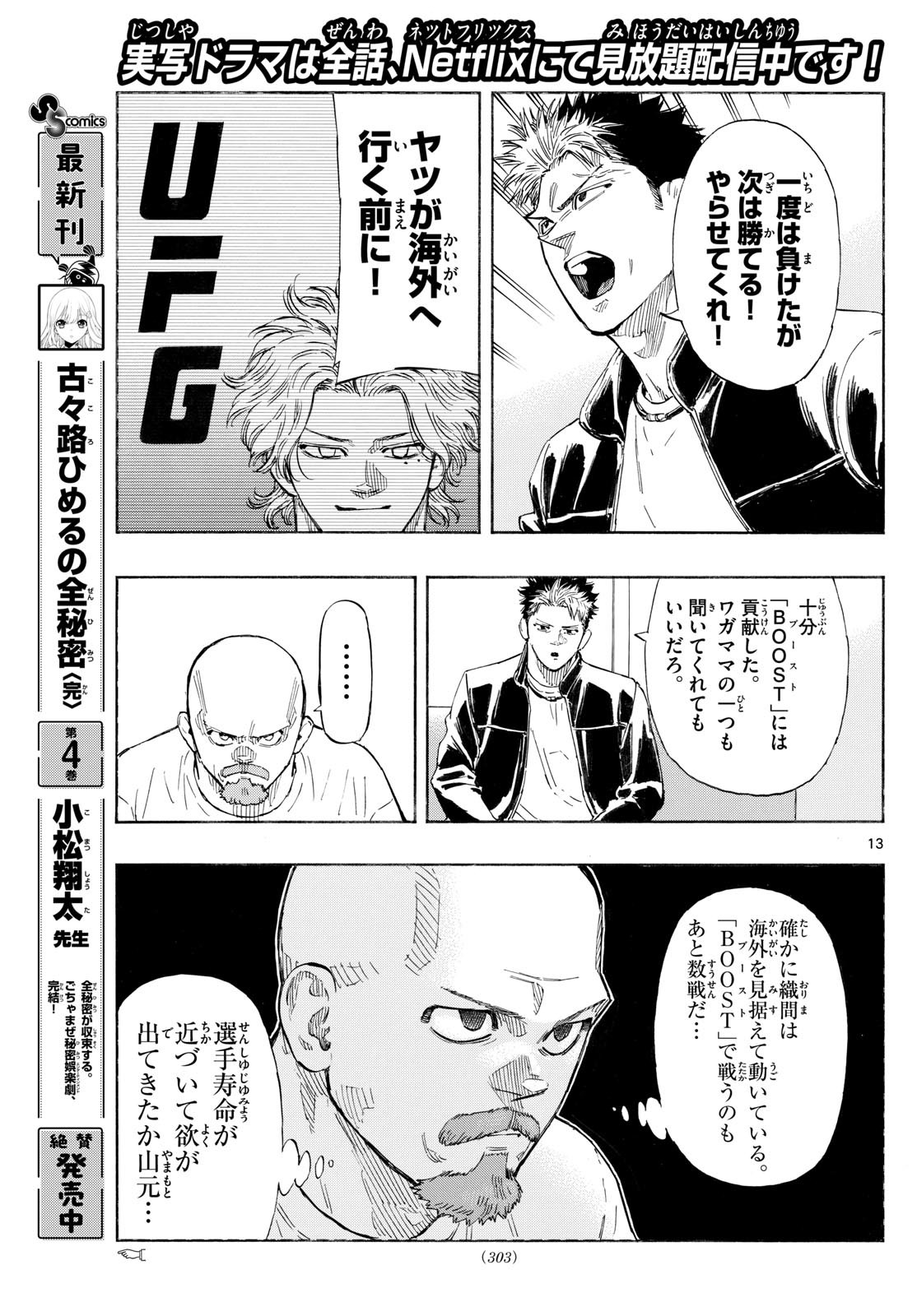 Red Blue Chap 145 - Next Chap 146