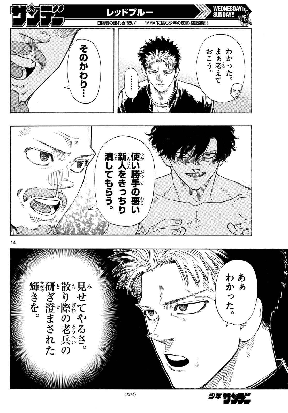 Red Blue Chap 145 - Next Chap 146