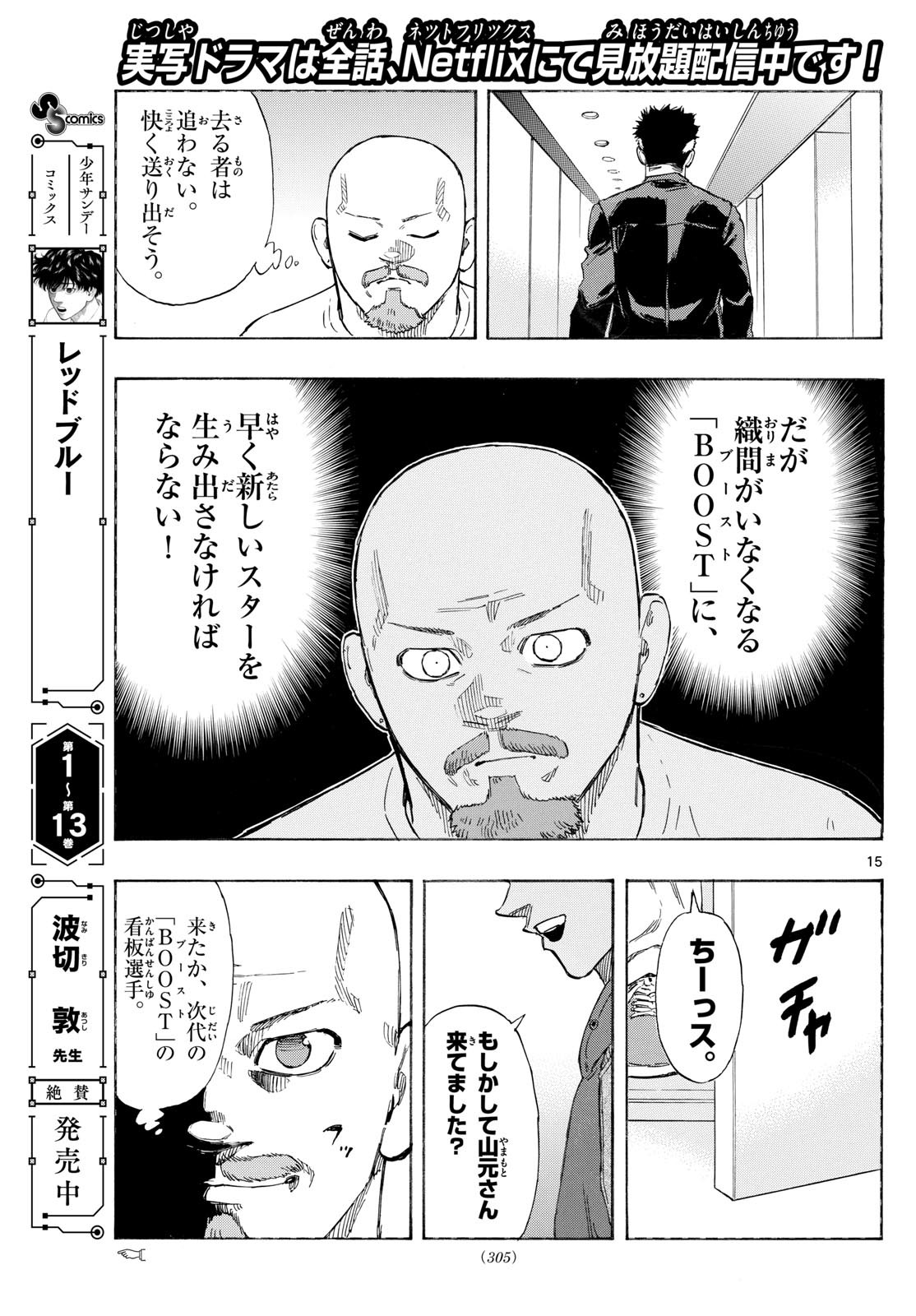 Red Blue Chap 145 - Next Chap 146