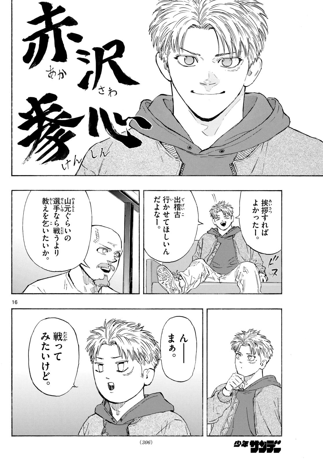 Red Blue Chap 145 - Next Chap 146