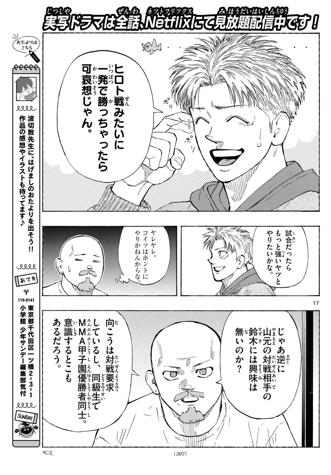 Red Blue Chap 145 - Next Chap 146