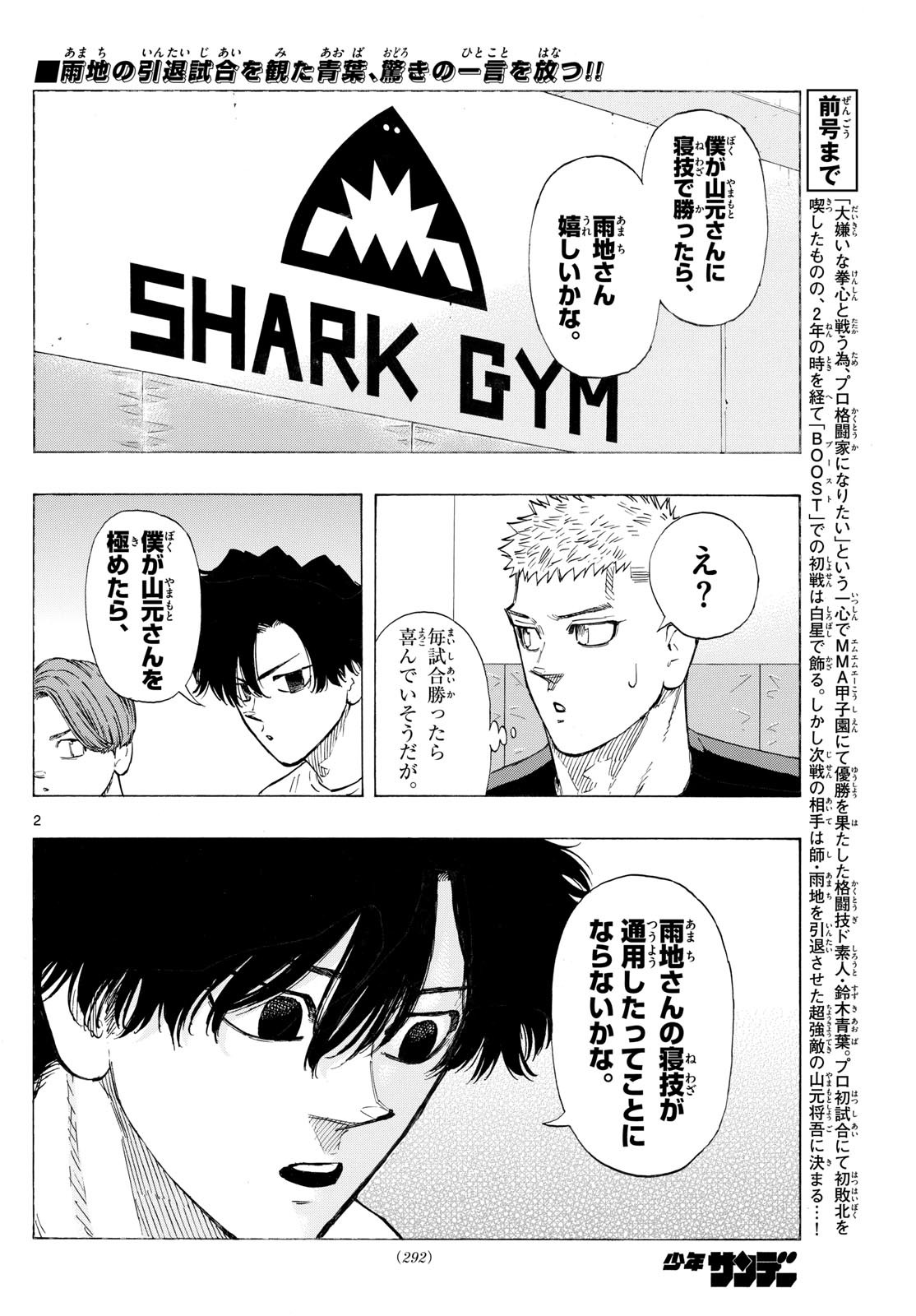 Red Blue Chap 145 - Next Chap 146