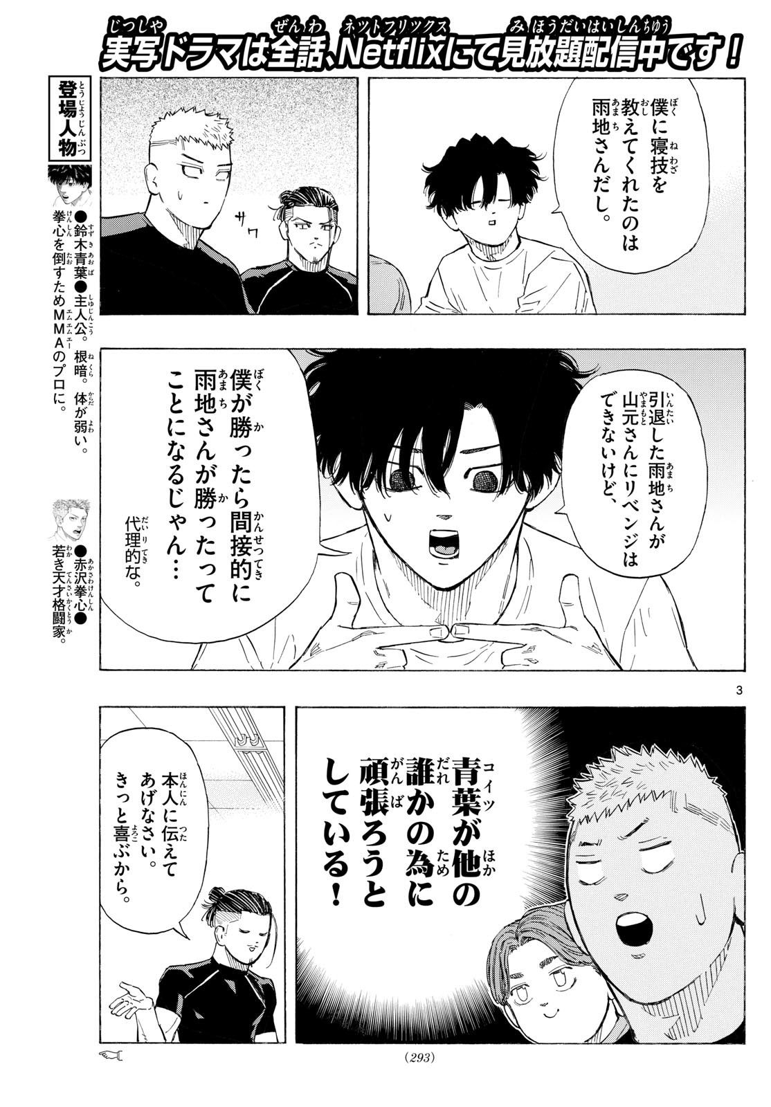 Red Blue Chap 145 - Next Chap 146