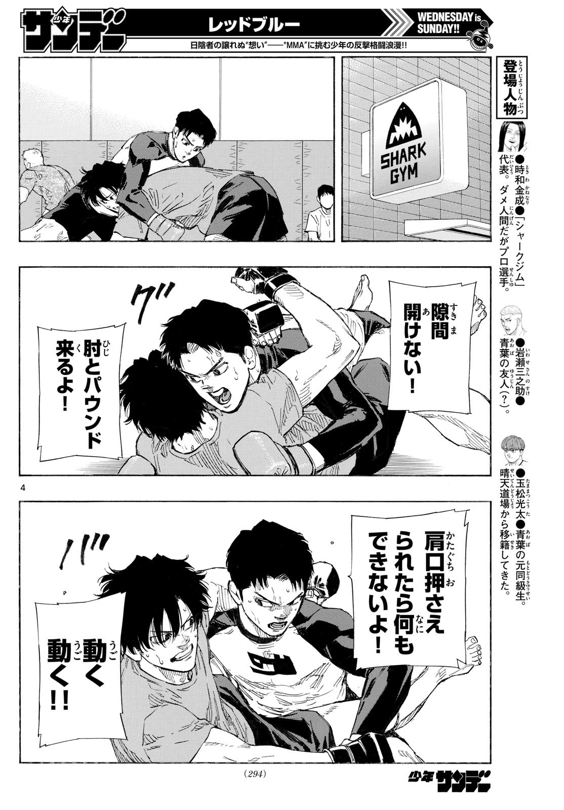 Red Blue Chap 145 - Next Chap 146