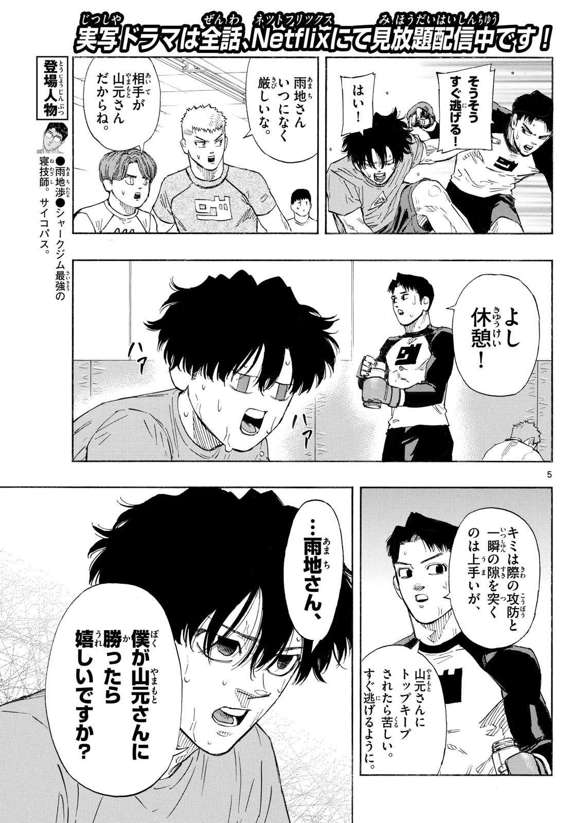 Red Blue Chap 145 - Next Chap 146