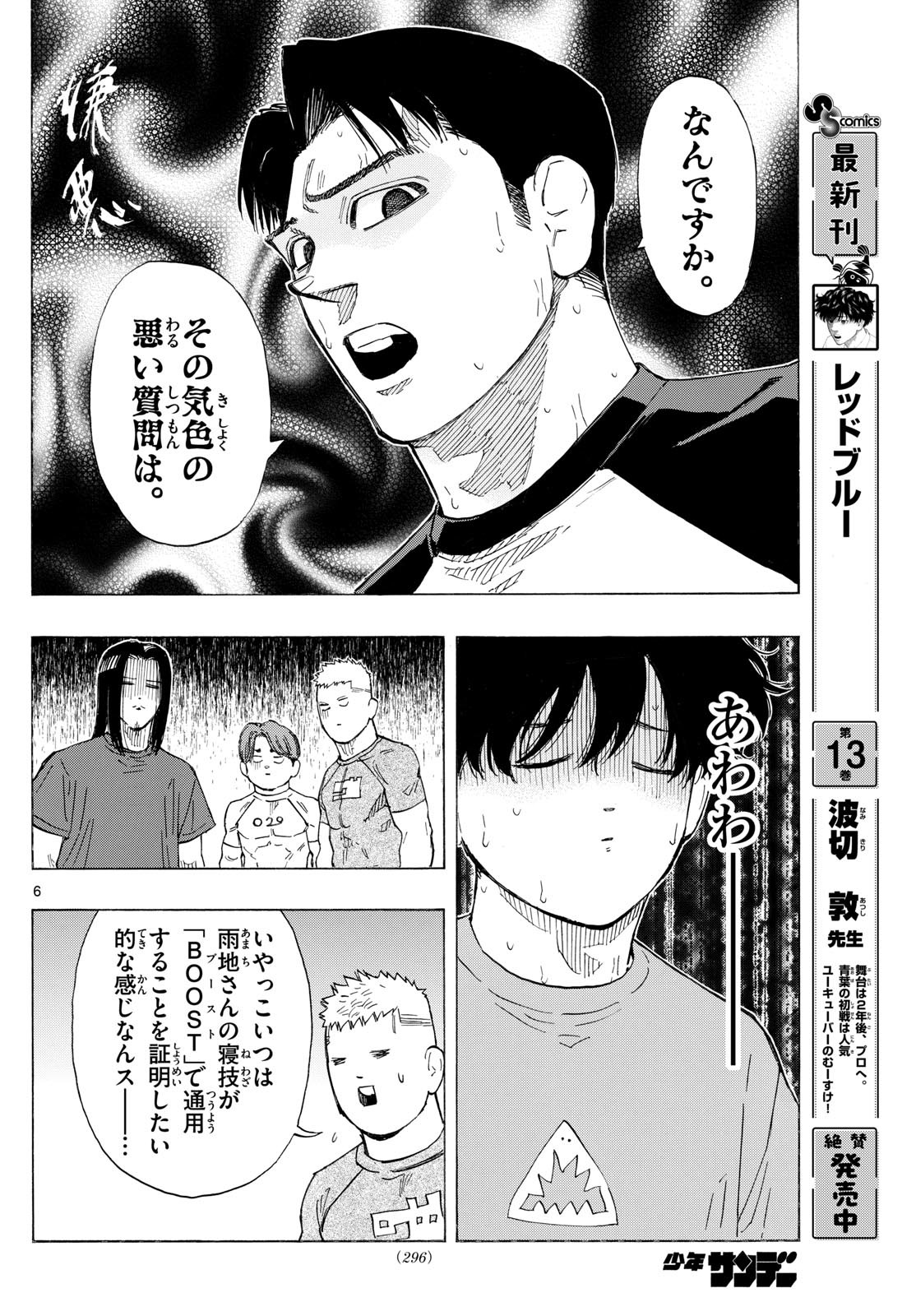 Red Blue Chap 145 - Next Chap 146