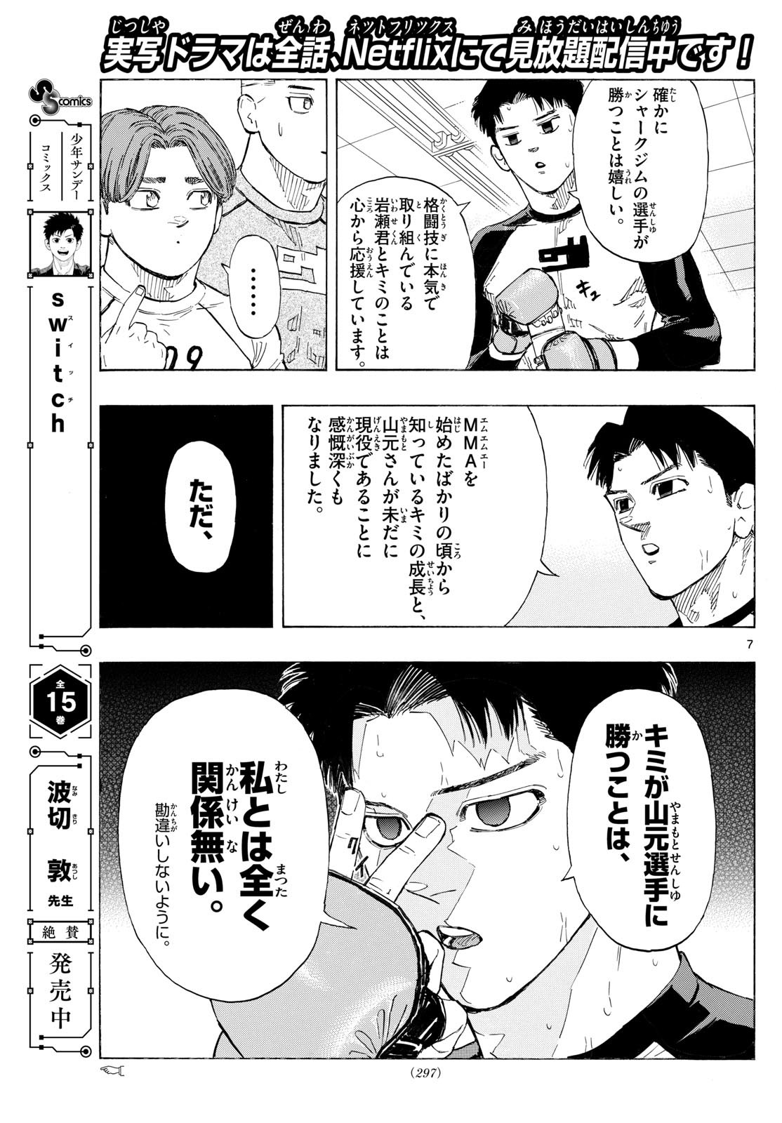 Red Blue Chap 145 - Next Chap 146