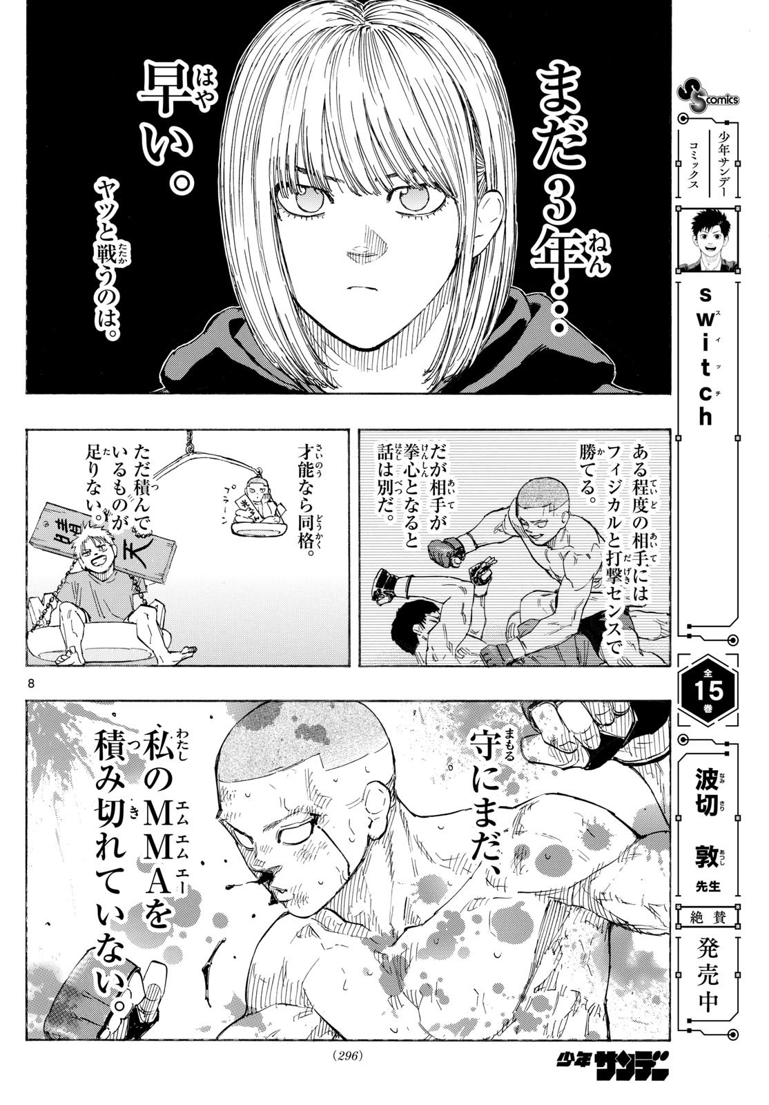 Red Blue Chap 146 - Next Chap 147