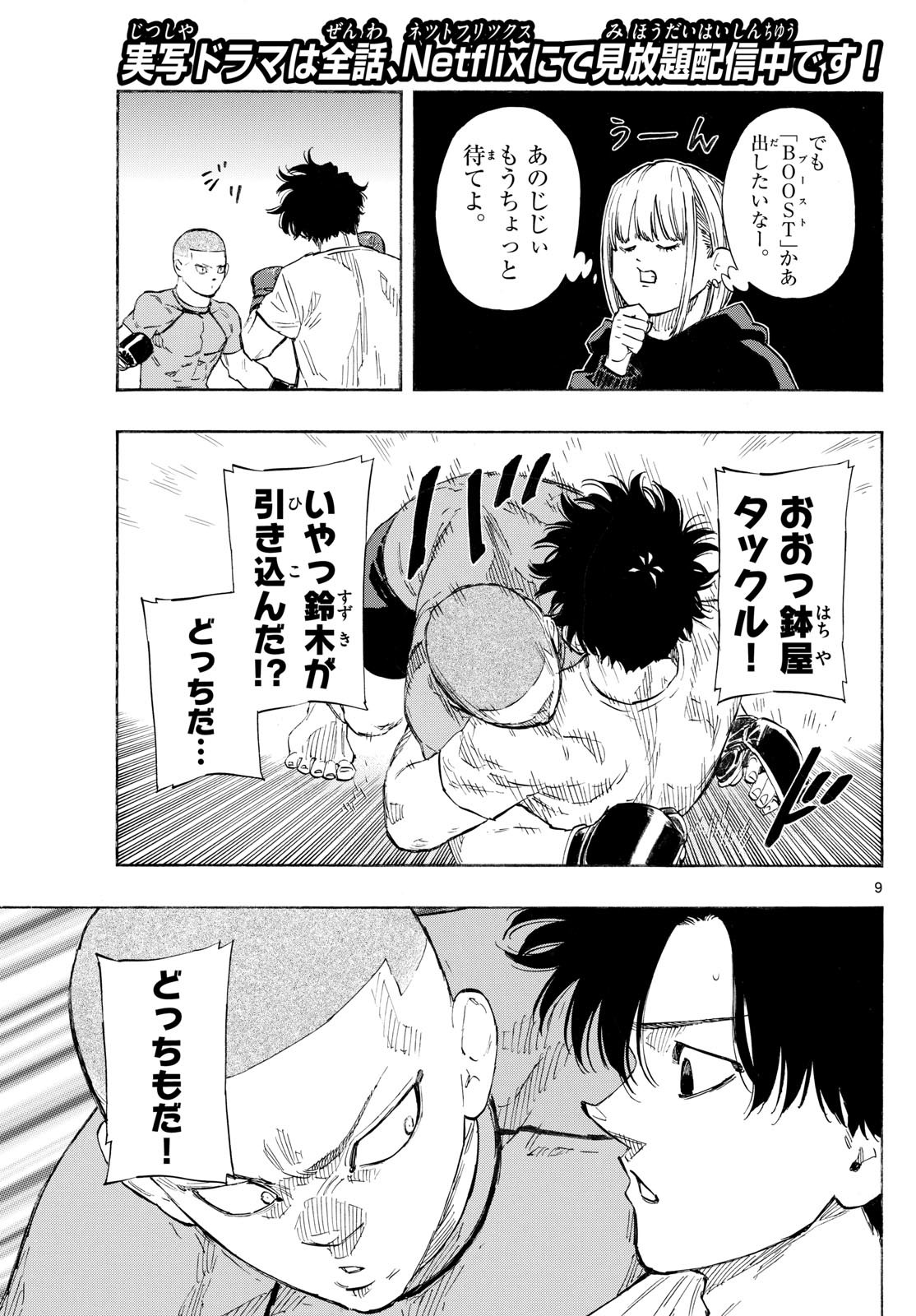 Red Blue Chap 146 - Next Chap 147