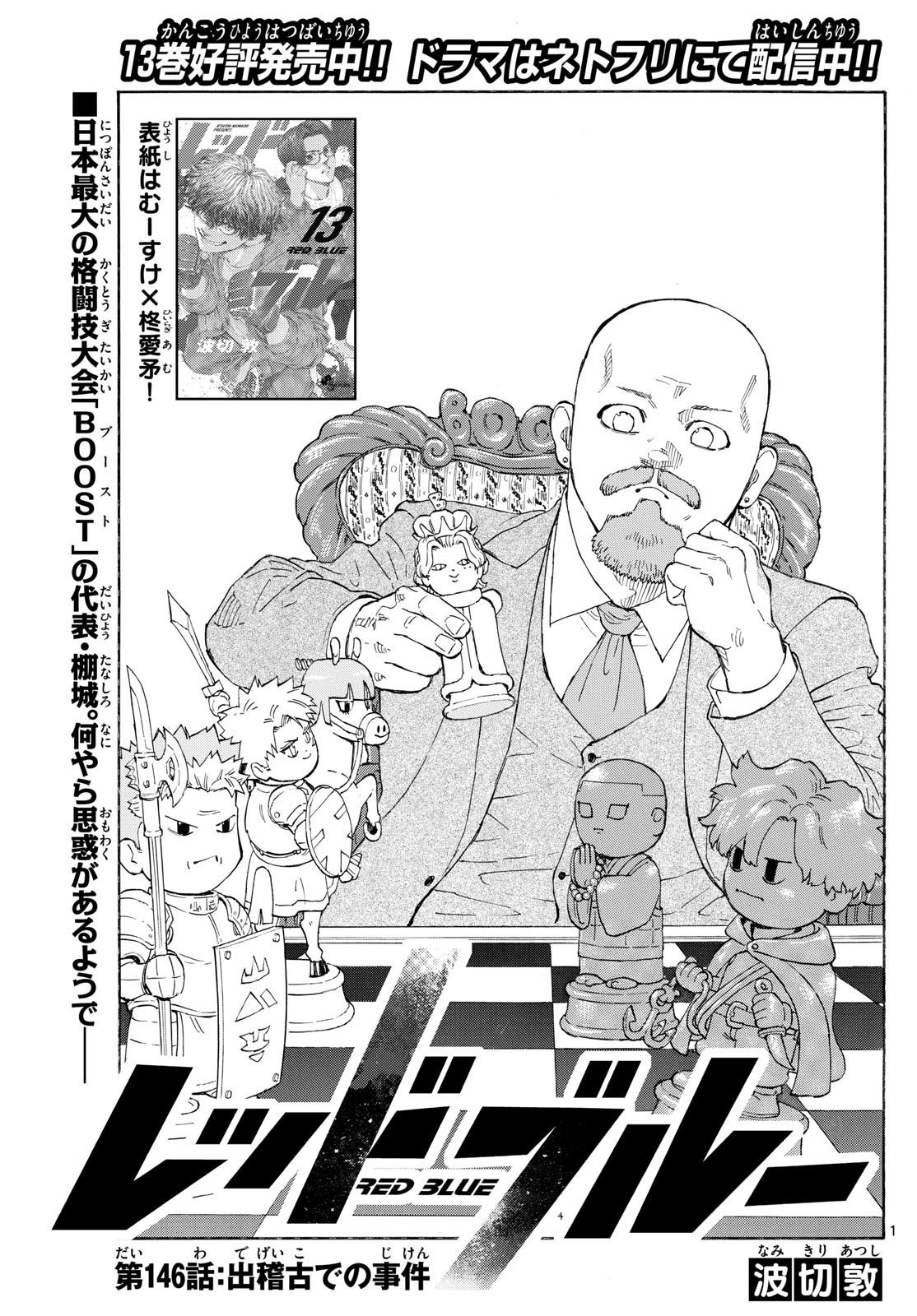 Red Blue Chap 146 - Next Chap 147