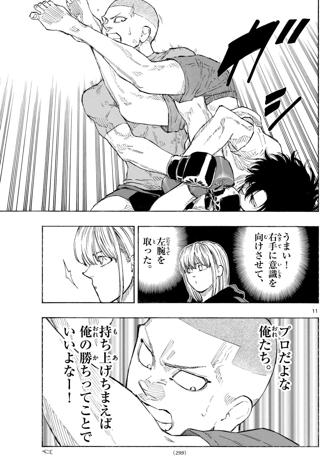 Red Blue Chap 146 - Next Chap 147