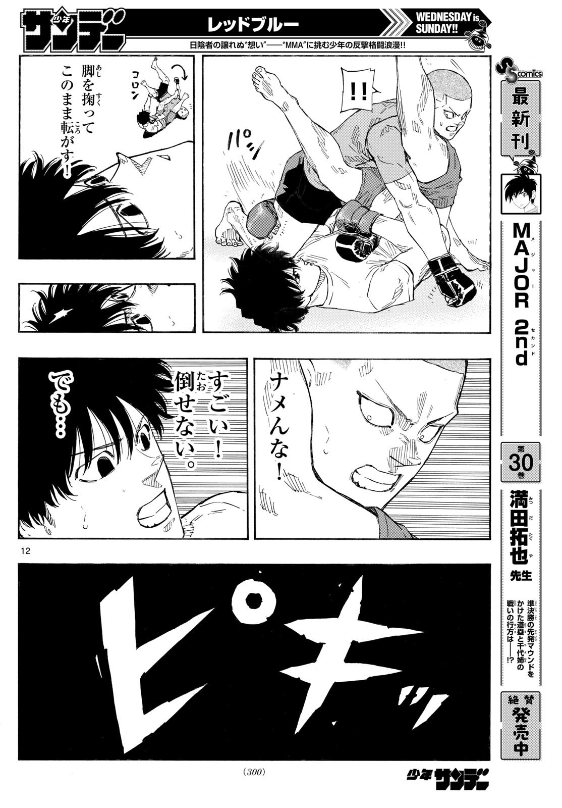 Red Blue Chap 146 - Next Chap 147