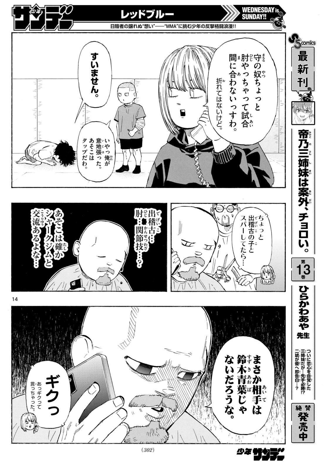 Red Blue Chap 146 - Next Chap 147