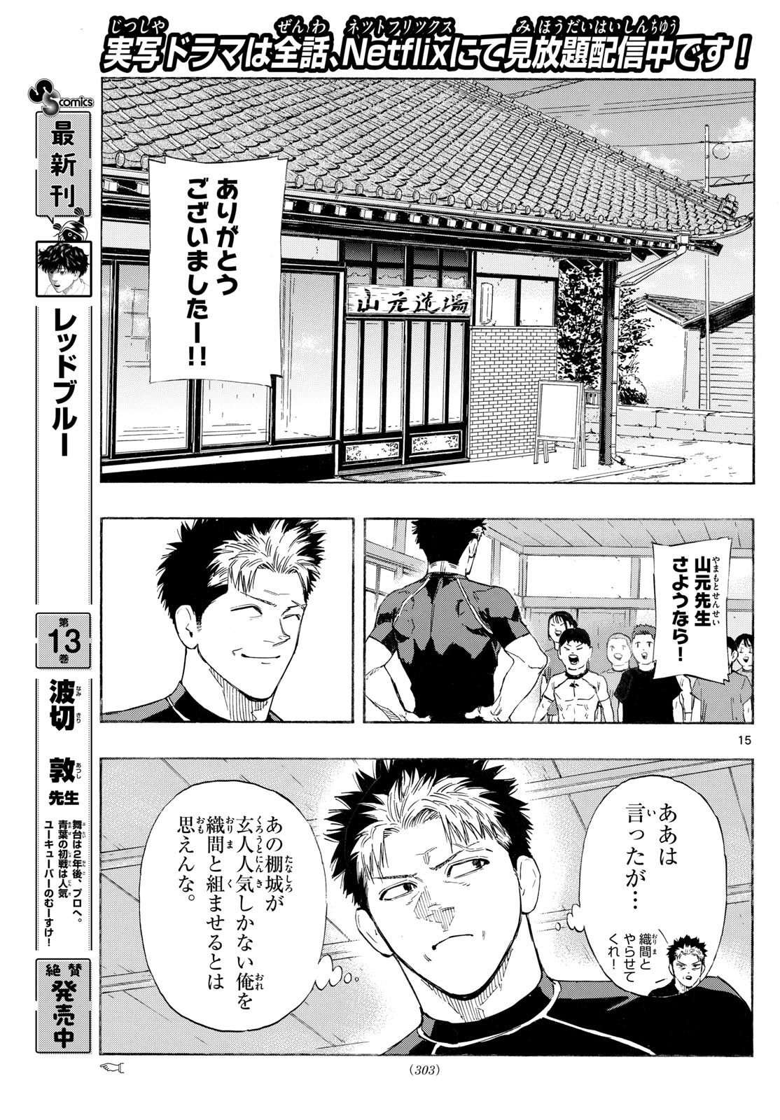 Red Blue Chap 146 - Next Chap 147