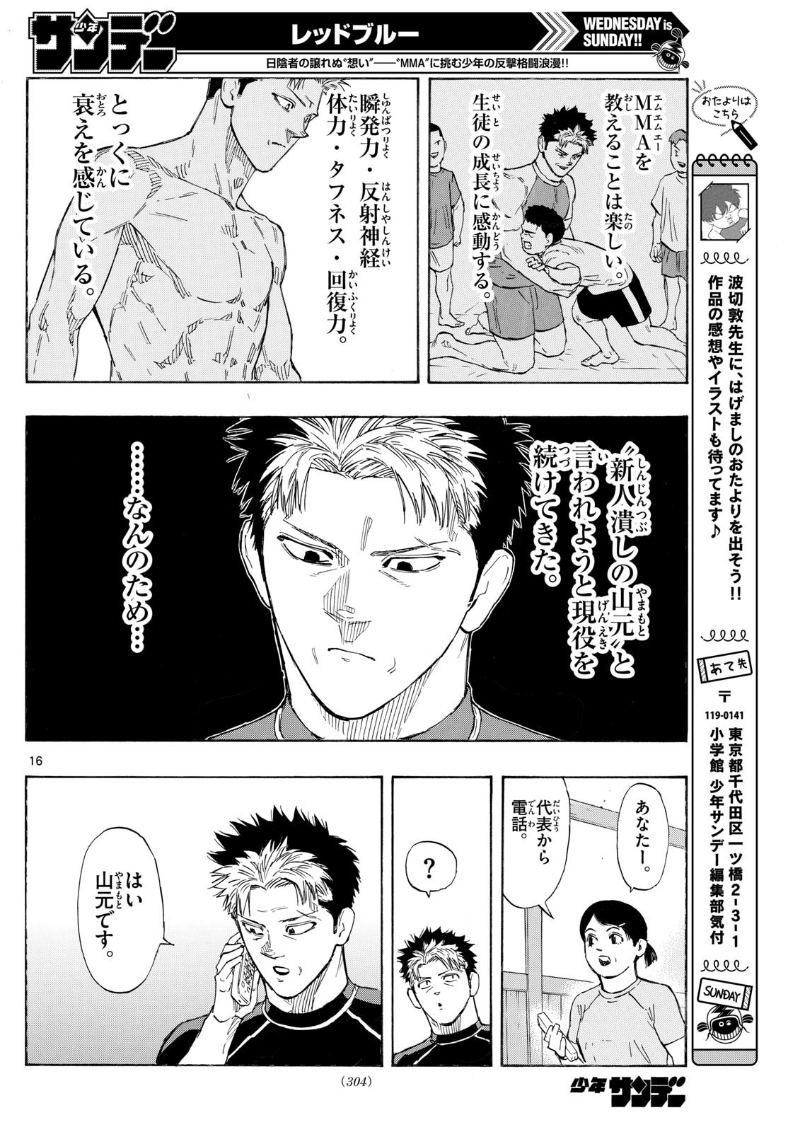 Red Blue Chap 146 - Next Chap 147