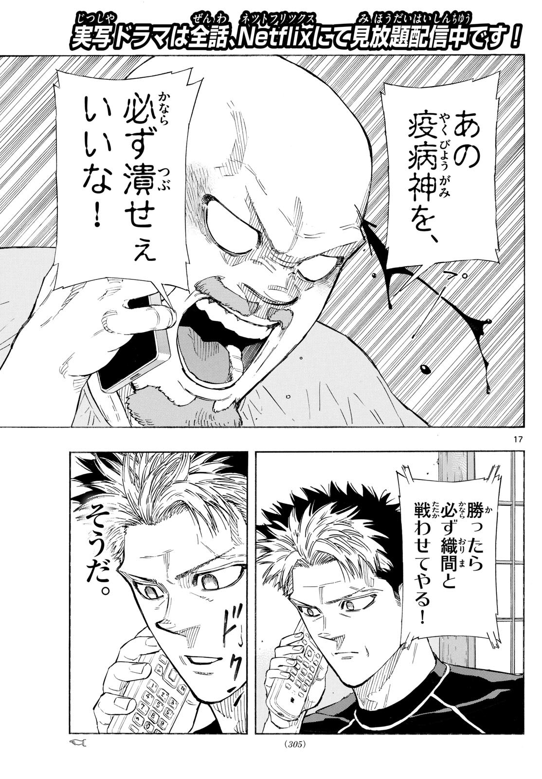 Red Blue Chap 146 - Next Chap 147