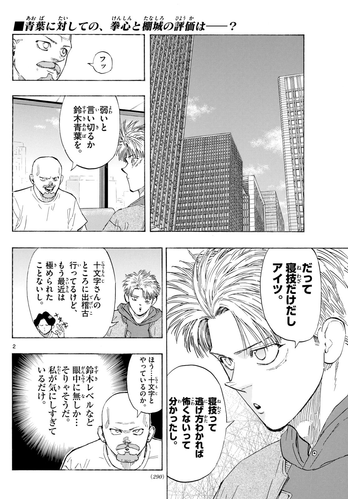 Red Blue Chap 146 - Next Chap 147