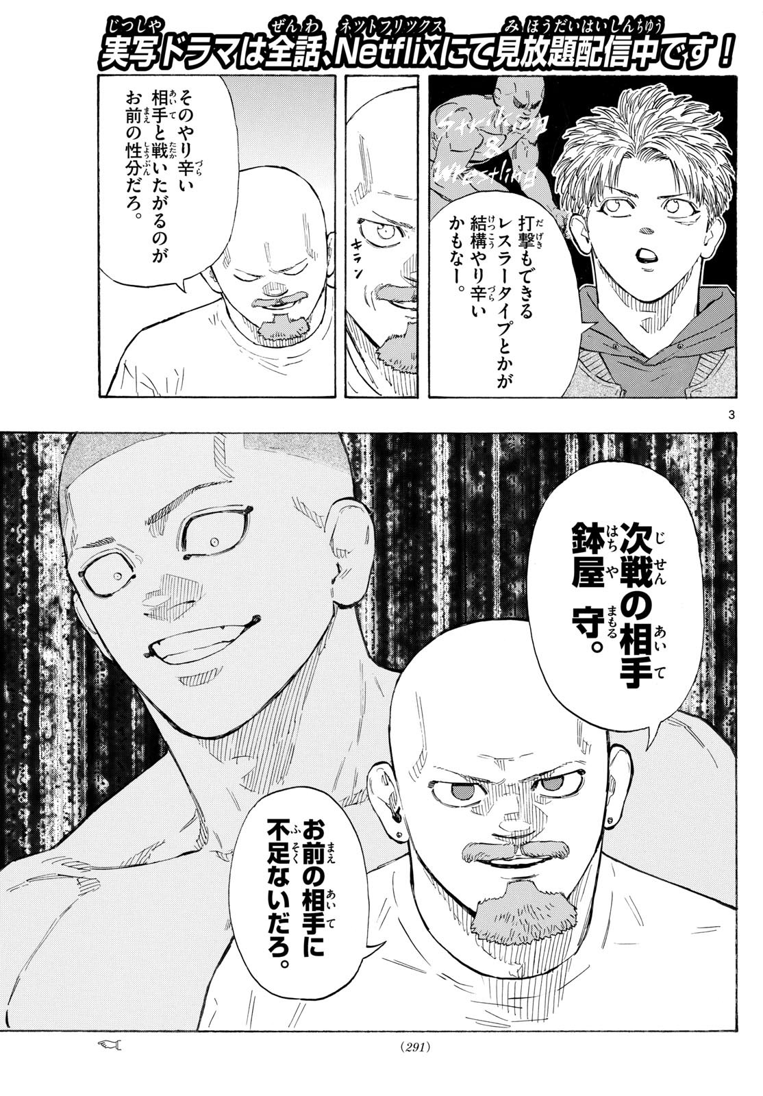 Red Blue Chap 146 - Next Chap 147