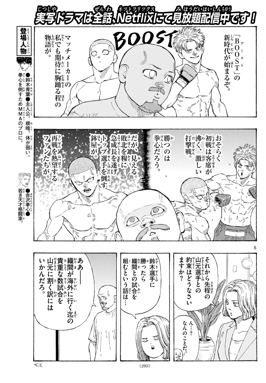 Red Blue Chap 146 - Next Chap 147