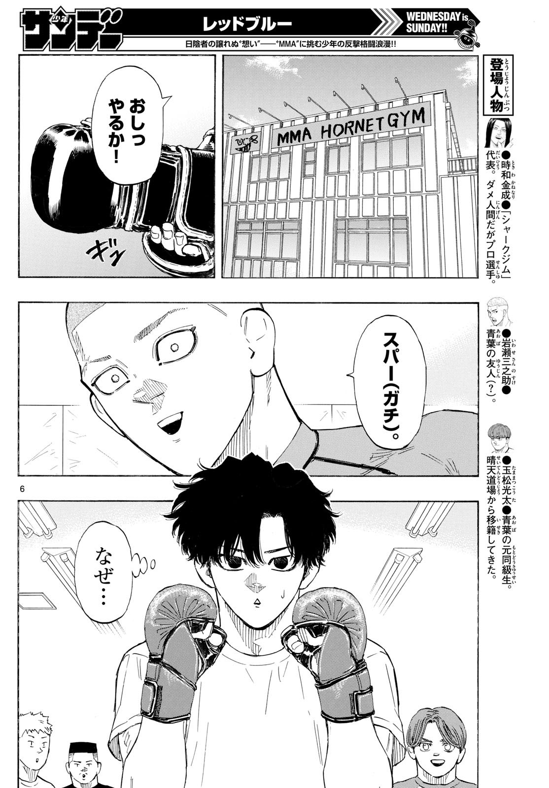 Red Blue Chap 146 - Next Chap 147