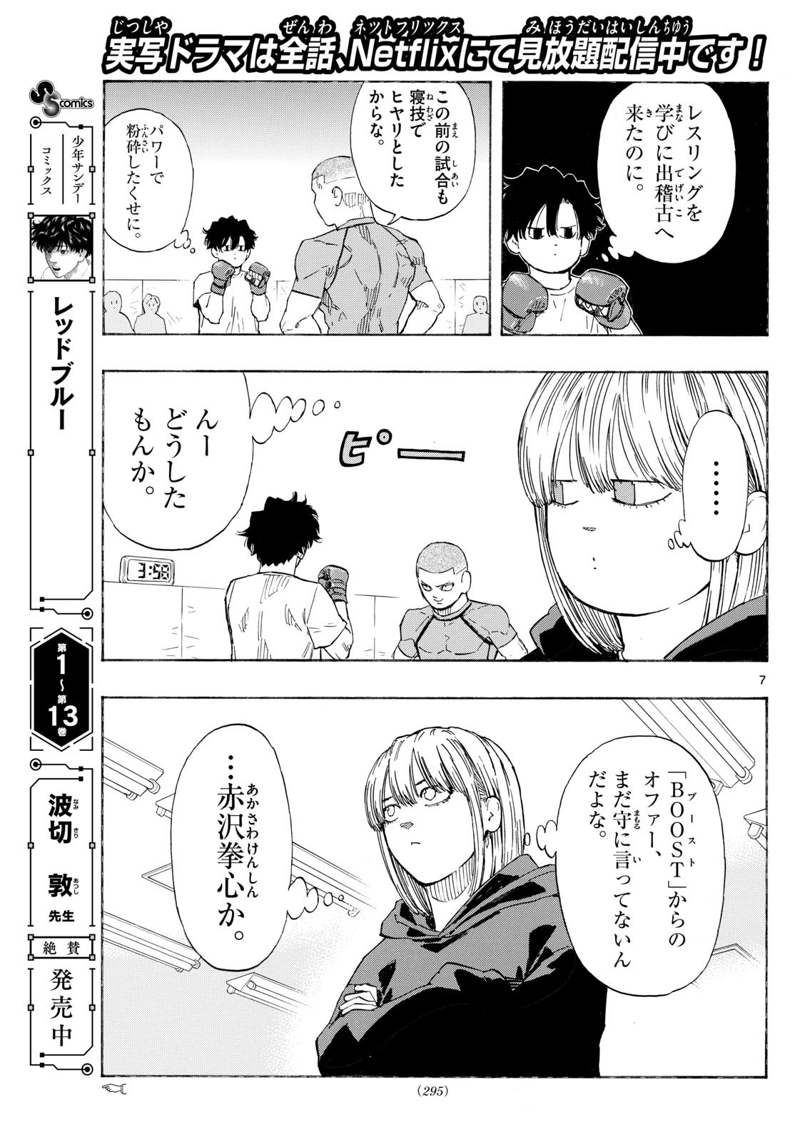 Red Blue Chap 146 - Next Chap 147