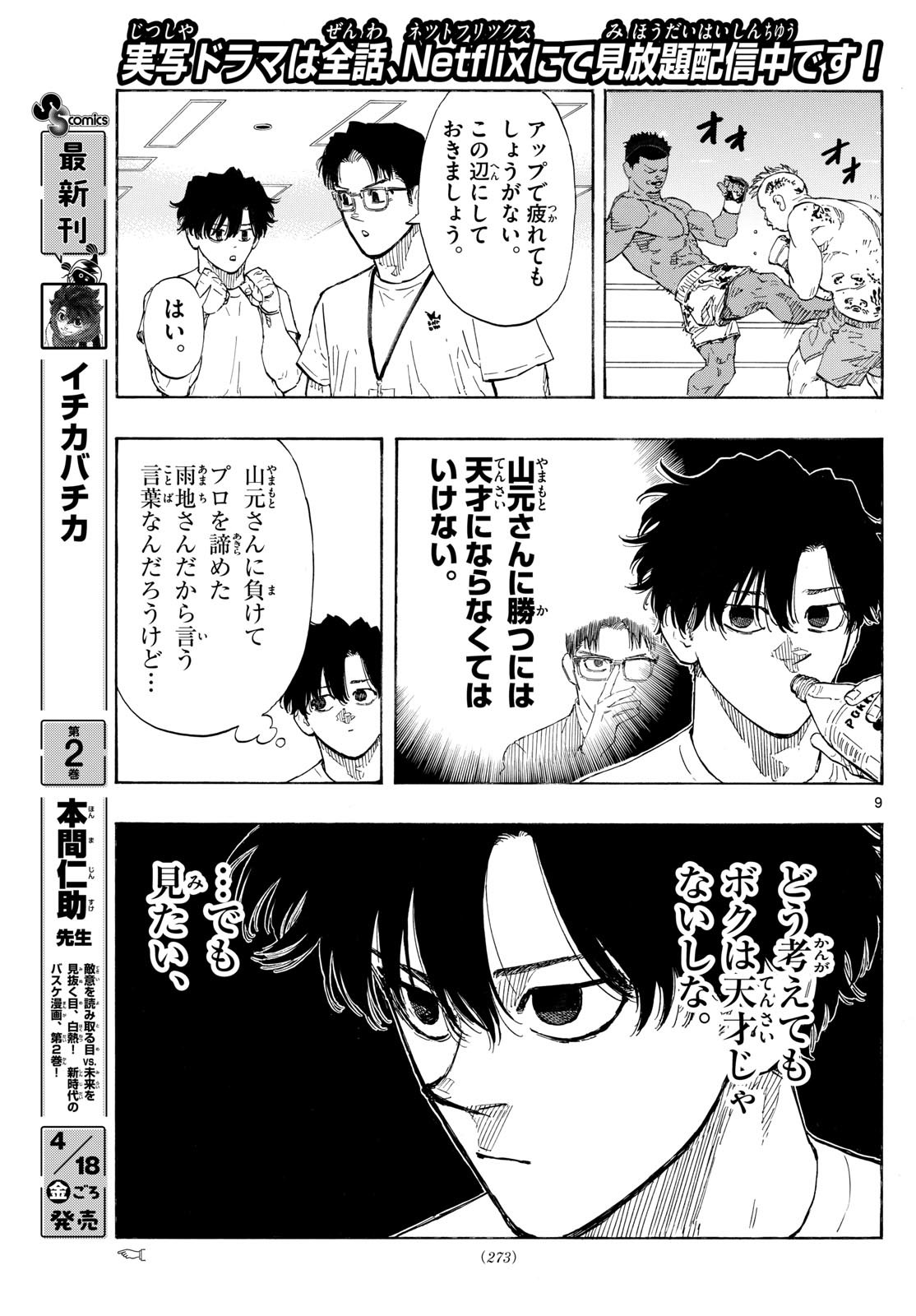 Red Blue Chap 147 - Next Chap 148