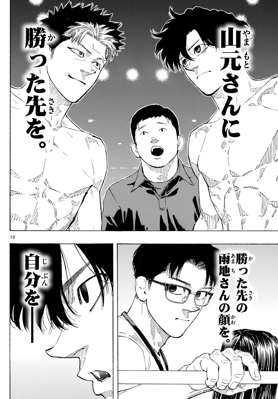 Red Blue Chap 147 - Next Chap 148