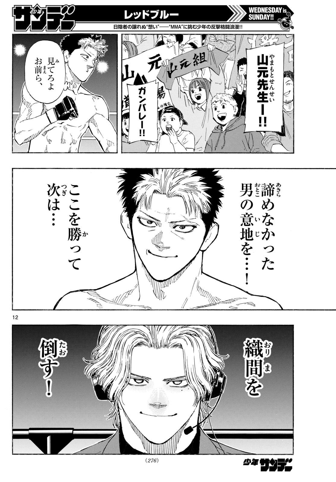 Red Blue Chap 147 - Next Chap 148