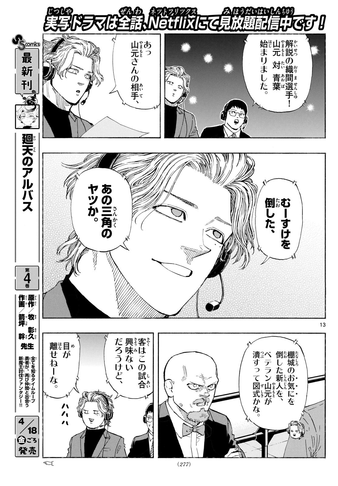 Red Blue Chap 147 - Next Chap 148