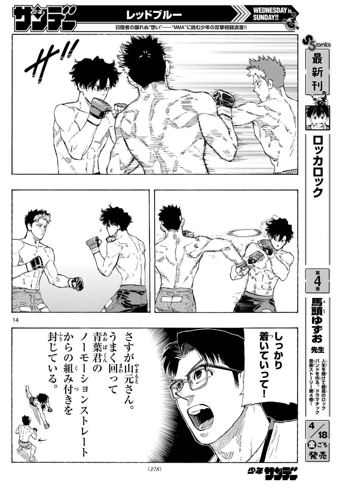 Red Blue Chap 147 - Next Chap 148