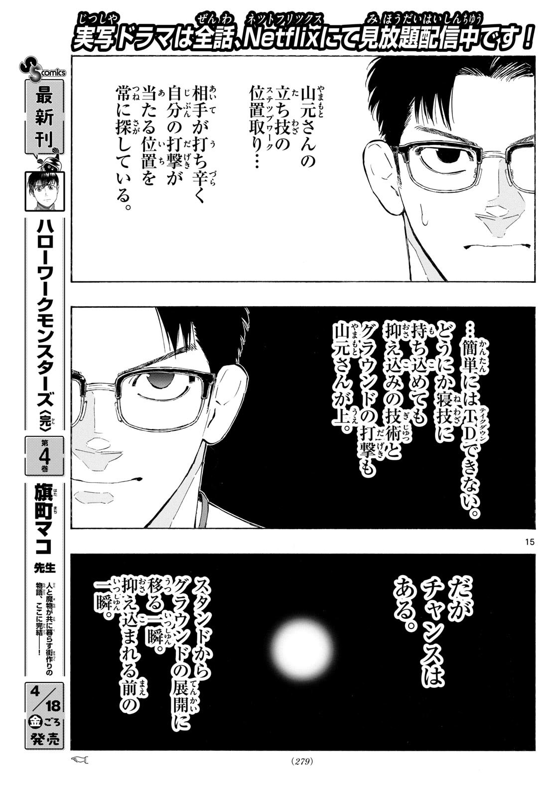 Red Blue Chap 147 - Next Chap 148