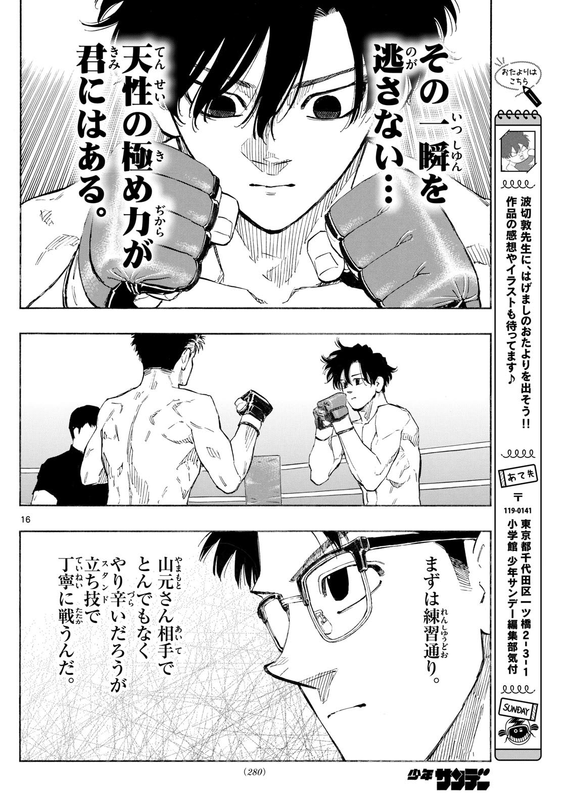 Red Blue Chap 147 - Next Chap 148