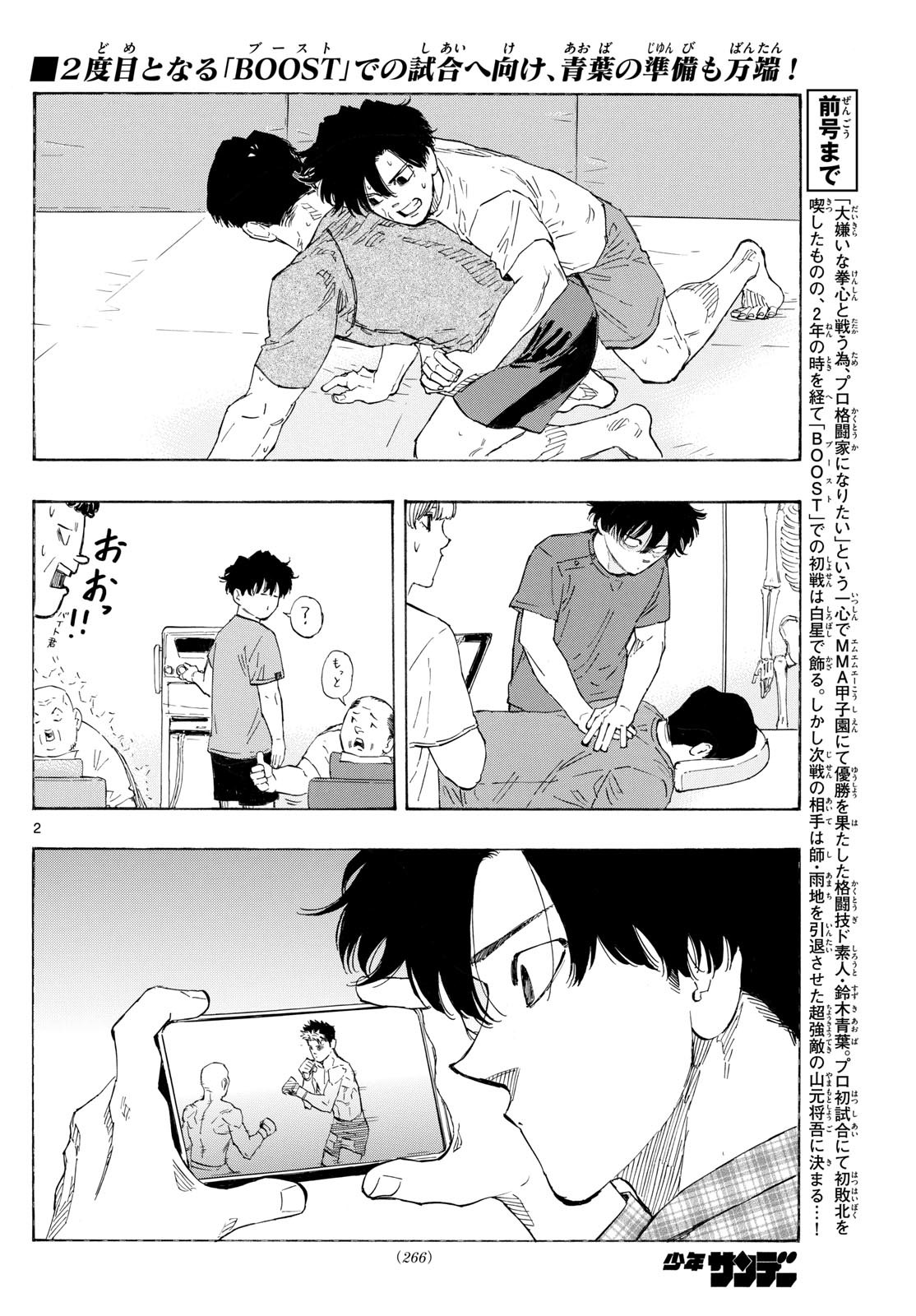 Red Blue Chap 147 - Next Chap 148