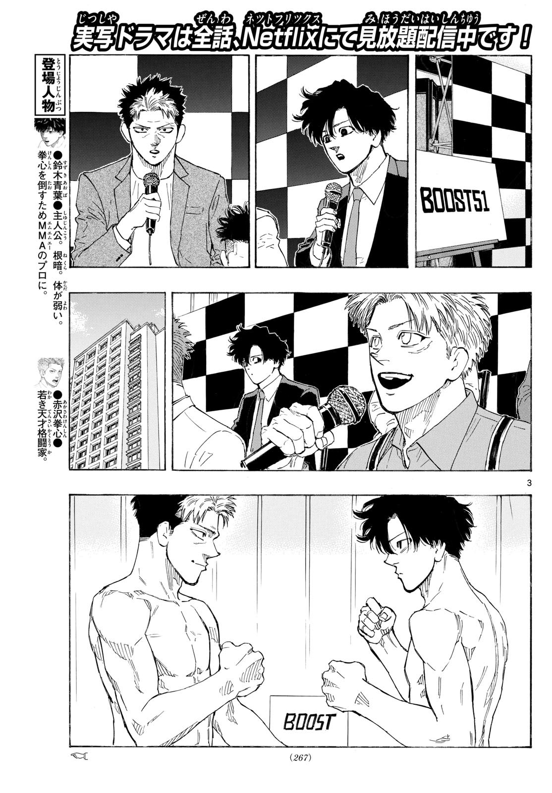 Red Blue Chap 147 - Next Chap 148