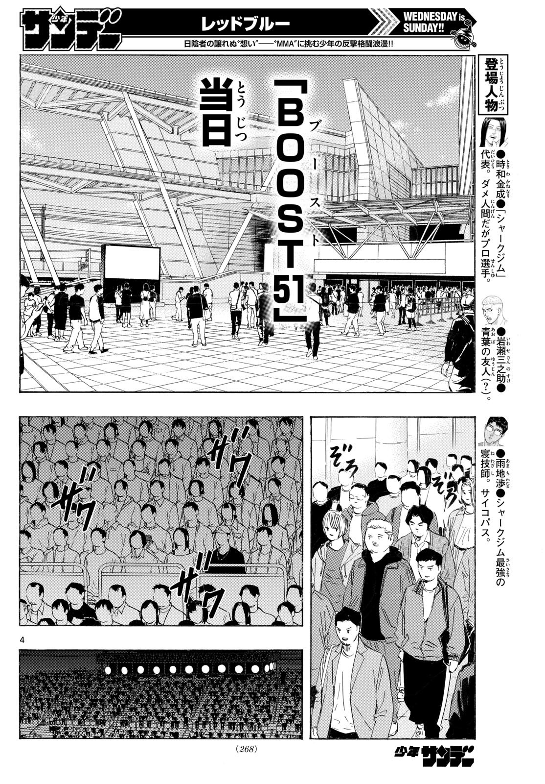 Red Blue Chap 147 - Next Chap 148