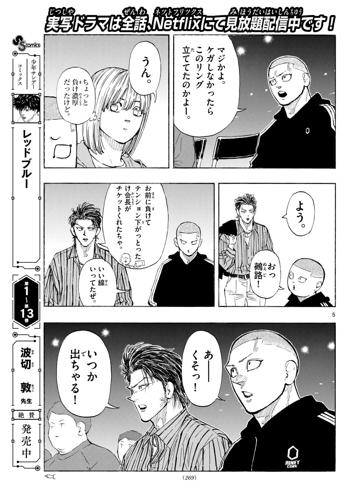 Red Blue Chap 147 - Next Chap 148