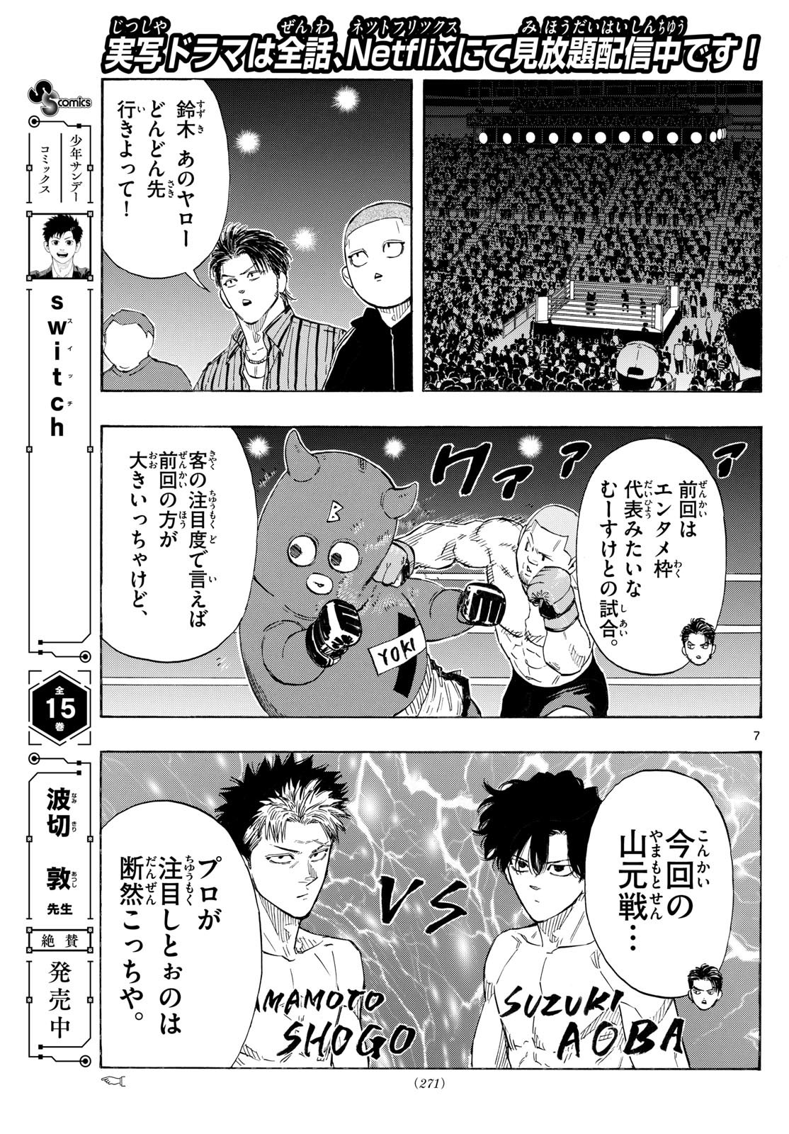 Red Blue Chap 147 - Next Chap 148