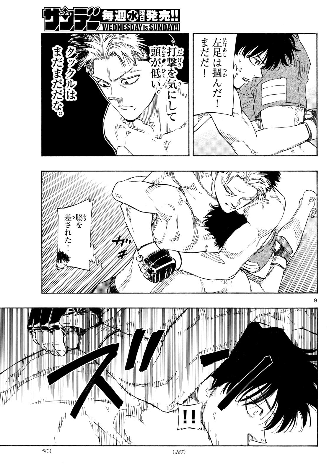 Red Blue Chap 148 - Next Chap 149