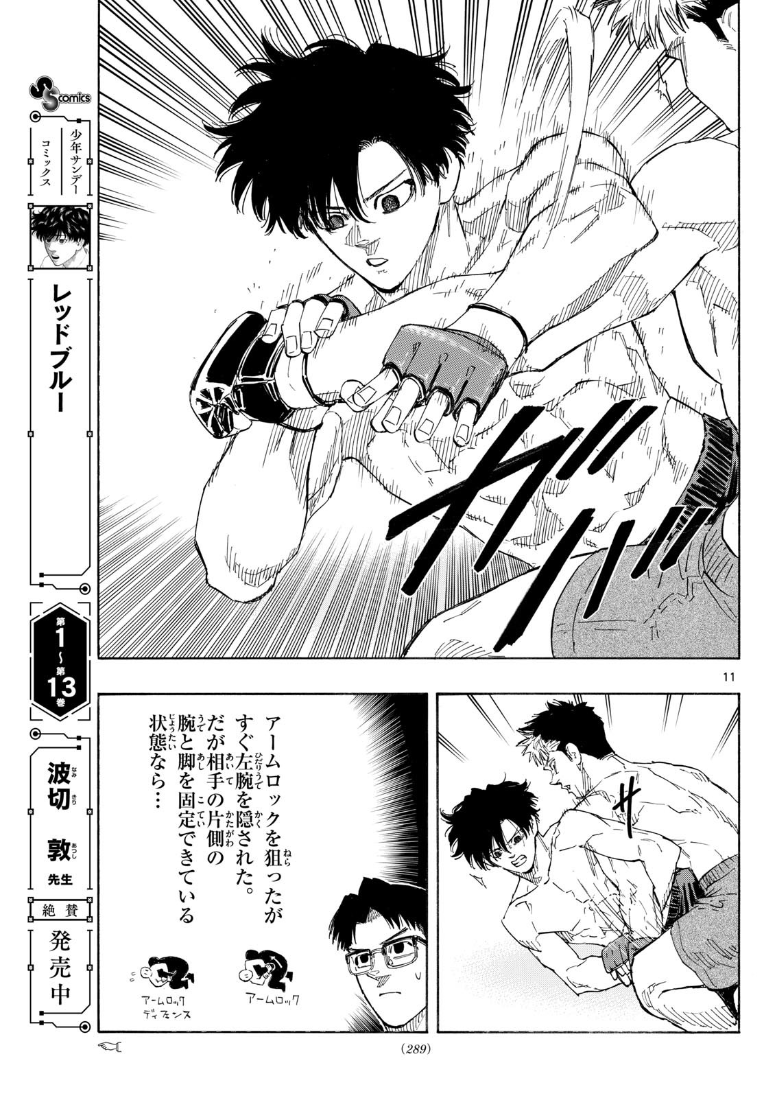 Red Blue Chap 148 - Next Chap 149