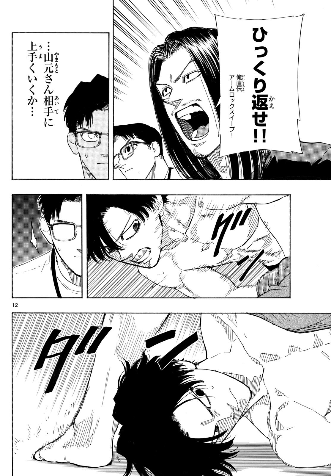 Red Blue Chap 148 - Next Chap 149