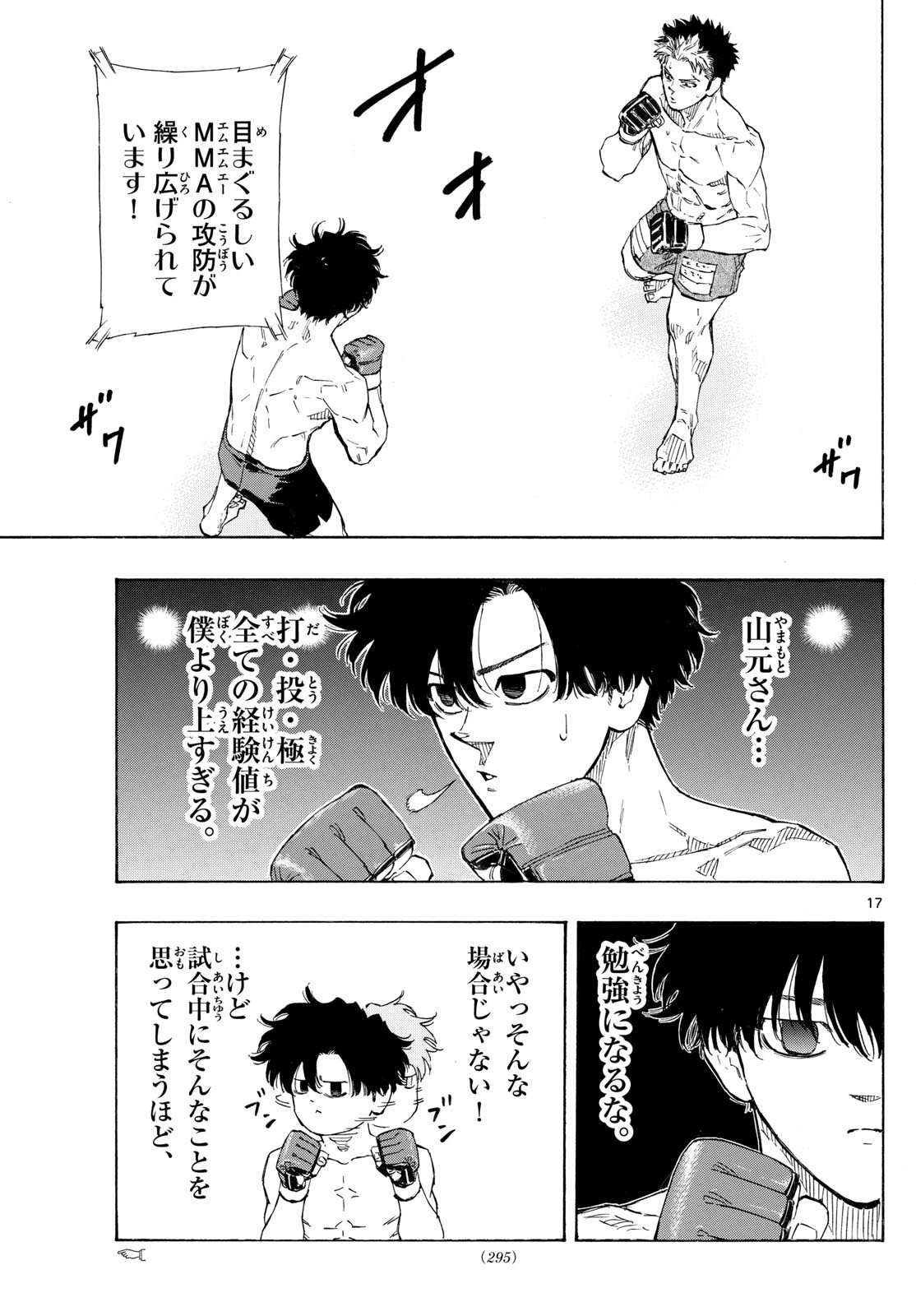 Red Blue Chap 148 - Next Chap 149