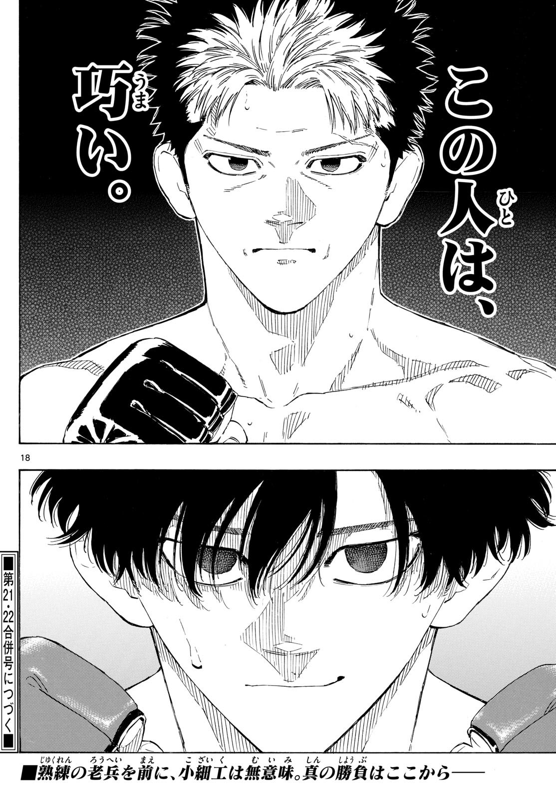 Red Blue Chap 148 - Next Chap 149