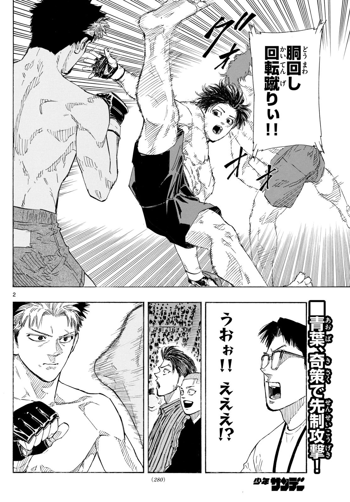 Red Blue Chap 148 - Next Chap 149