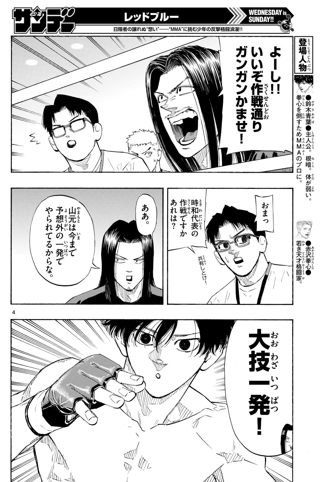 Red Blue Chap 148 - Next Chap 149