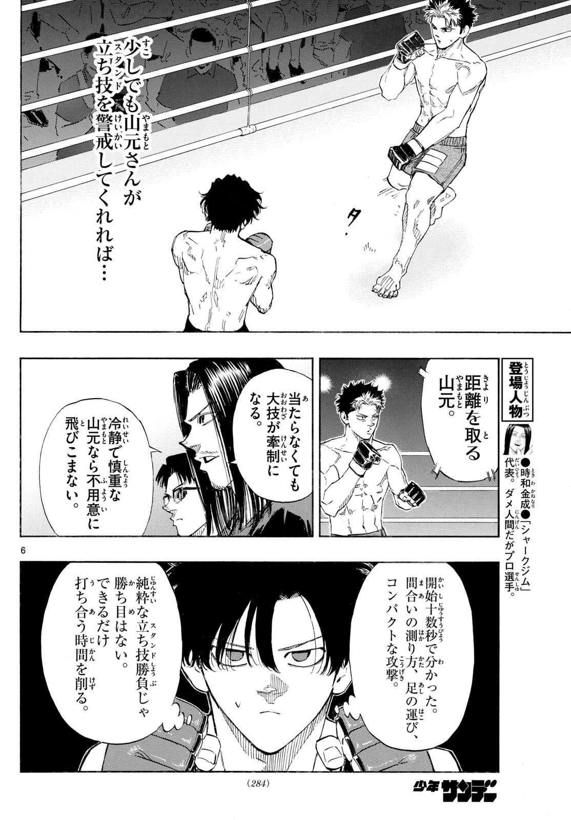 Red Blue Chap 148 - Next Chap 149