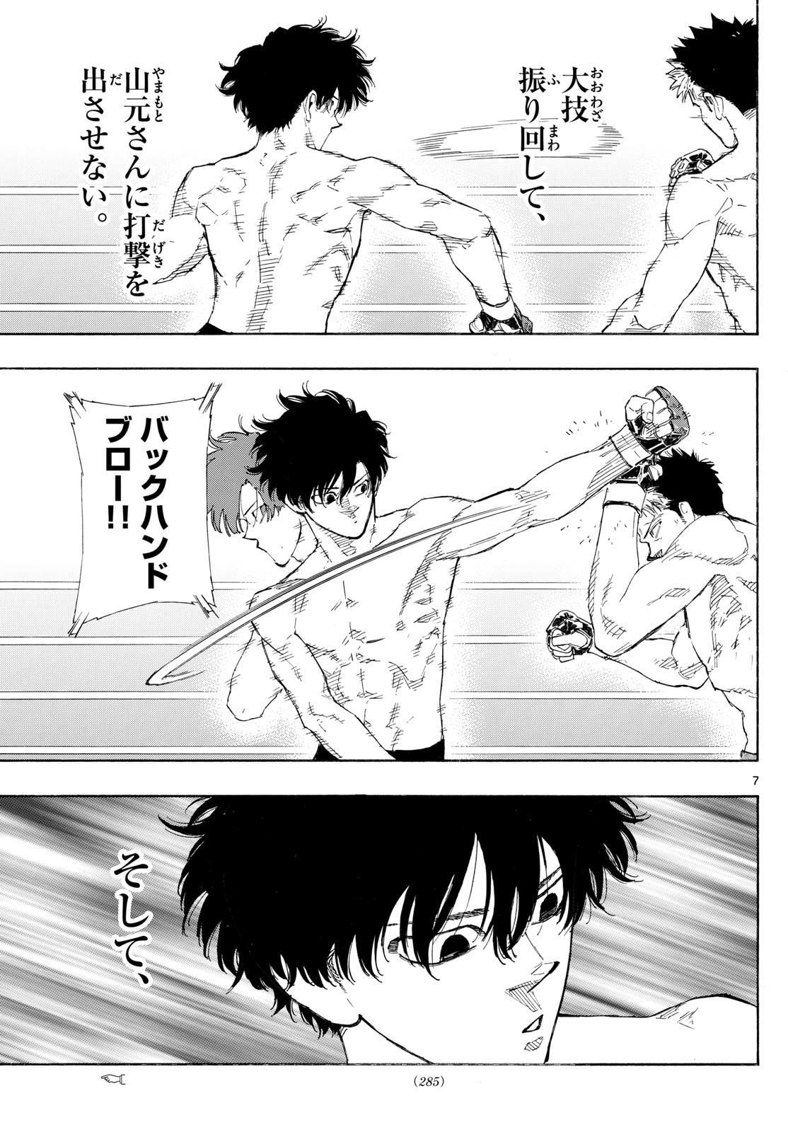 Red Blue Chap 148 - Next Chap 149